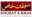 Soghat e Khas logo